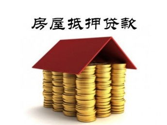图 值得推荐长寿房屋抵押公司 重庆担保