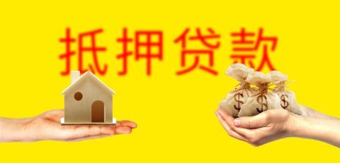 动产抵押未登记抵押合同怎么办