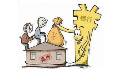 什么是抵押 抵押类型有哪些