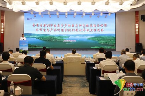 江西省首单vep生态资产权益质押落地上犹