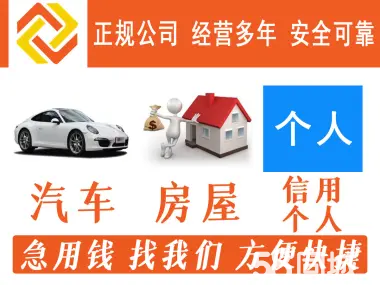 汽车抵押