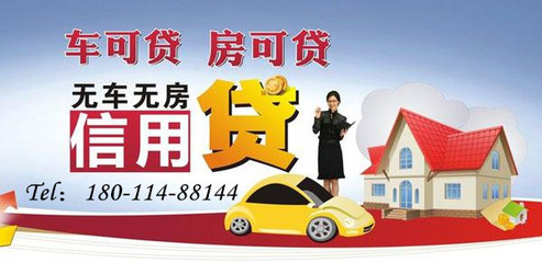 成都个人无抵押哪家比较好?