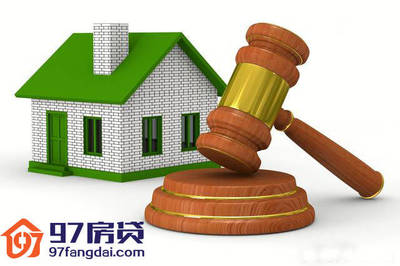 房屋二次抵押条件_流程_利率_风险和注意事项