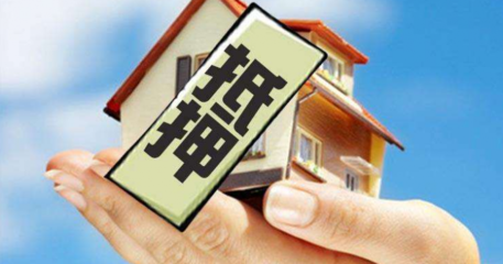 房产可以用于经营性抵押吗,抵押的条件