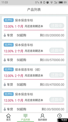 小草金融 v1.0.5