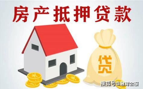 房产抵押详细流程