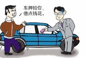 临沂汽车抵押机构-海商网,商业服务产品库