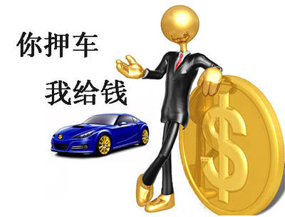 盘点抵押的优缺点!