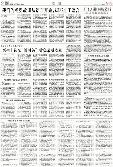 浙江省人社厅解读创业担保政策