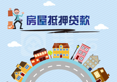 关于房产抵押最常见5个坑 ,你掉进过几个?