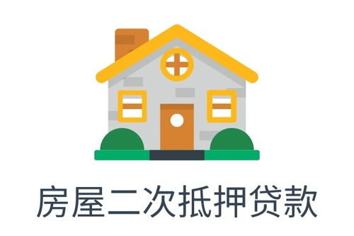 图 问重庆本地办理房子抵押条件和要求是 重庆担保